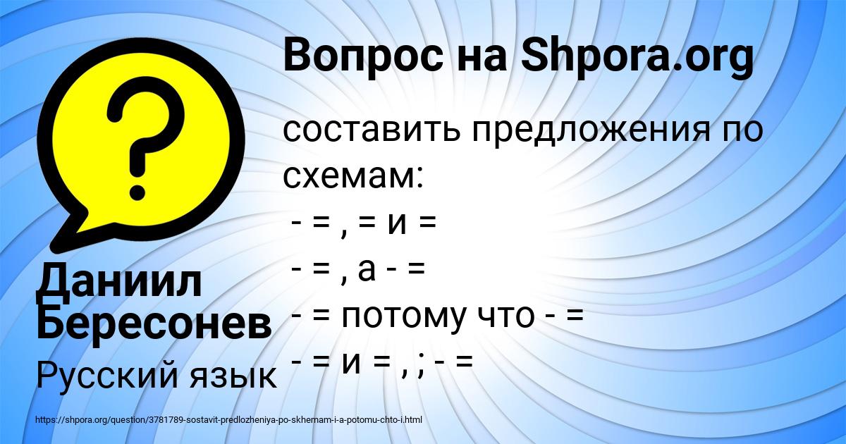 Картинка с текстом вопроса от пользователя Даниил Бересонев
