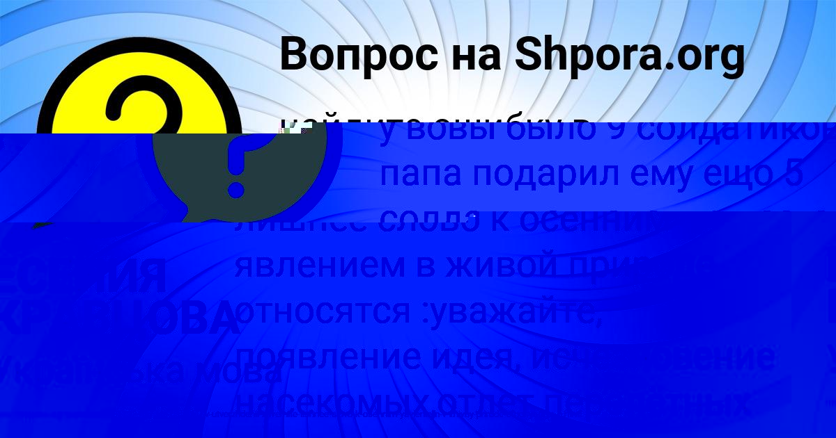 Картинка с текстом вопроса от пользователя ЕСЕНИЯ КРАВЦОВА
