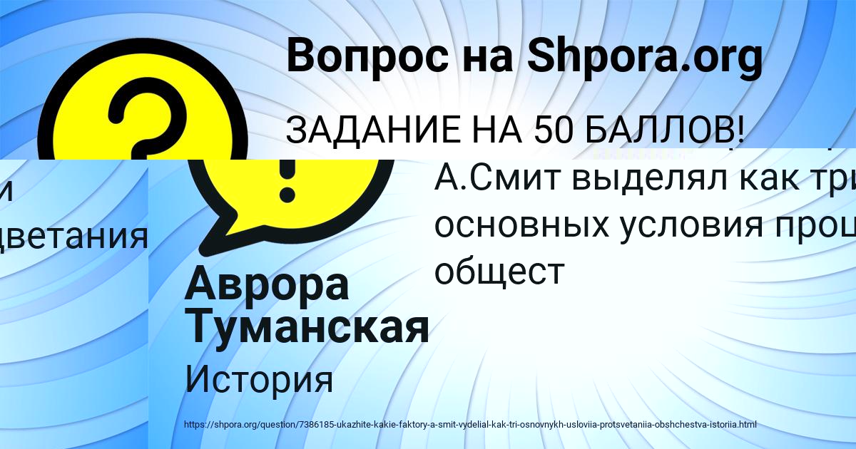 Картинка с текстом вопроса от пользователя КРИСТИНА ЧУМАЧЕНКО