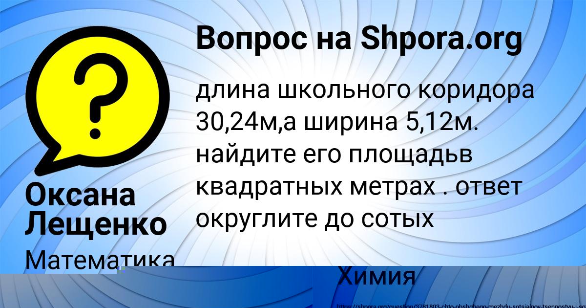 Картинка с текстом вопроса от пользователя Кристина Брусилова