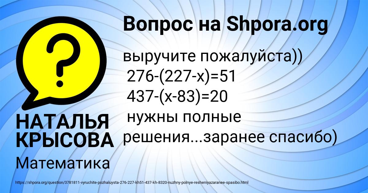 Картинка с текстом вопроса от пользователя НАТАЛЬЯ КРЫСОВА