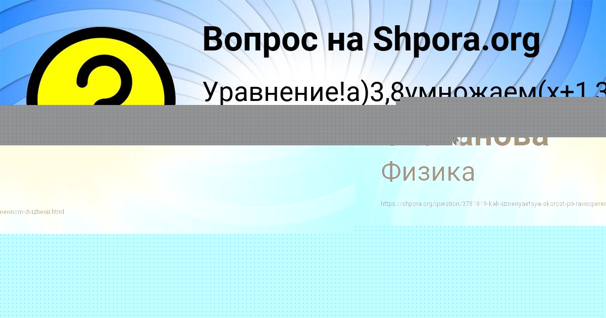 Картинка с текстом вопроса от пользователя Марина Стаханова