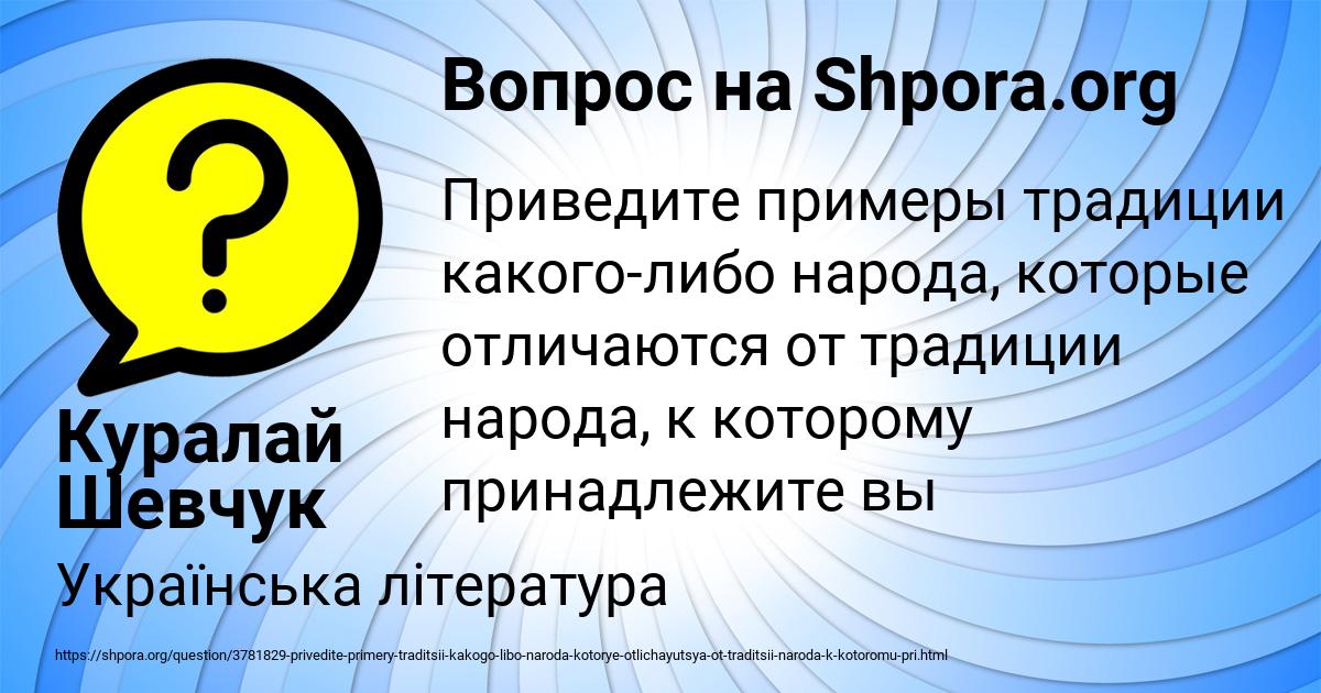 Картинка с текстом вопроса от пользователя Куралай Шевчук
