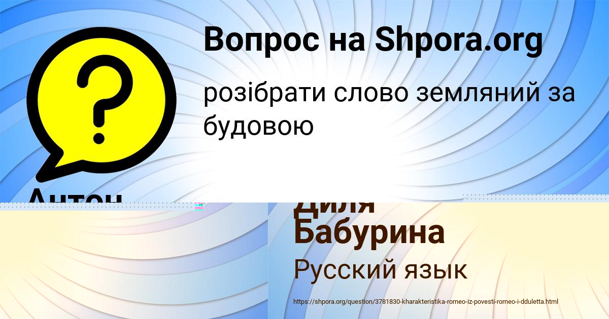 Картинка с текстом вопроса от пользователя Диля Бабурина