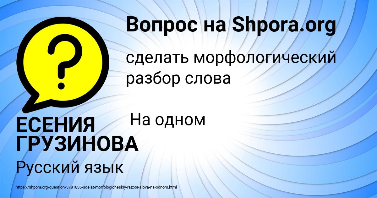 Картинка с текстом вопроса от пользователя ЕСЕНИЯ ГРУЗИНОВА