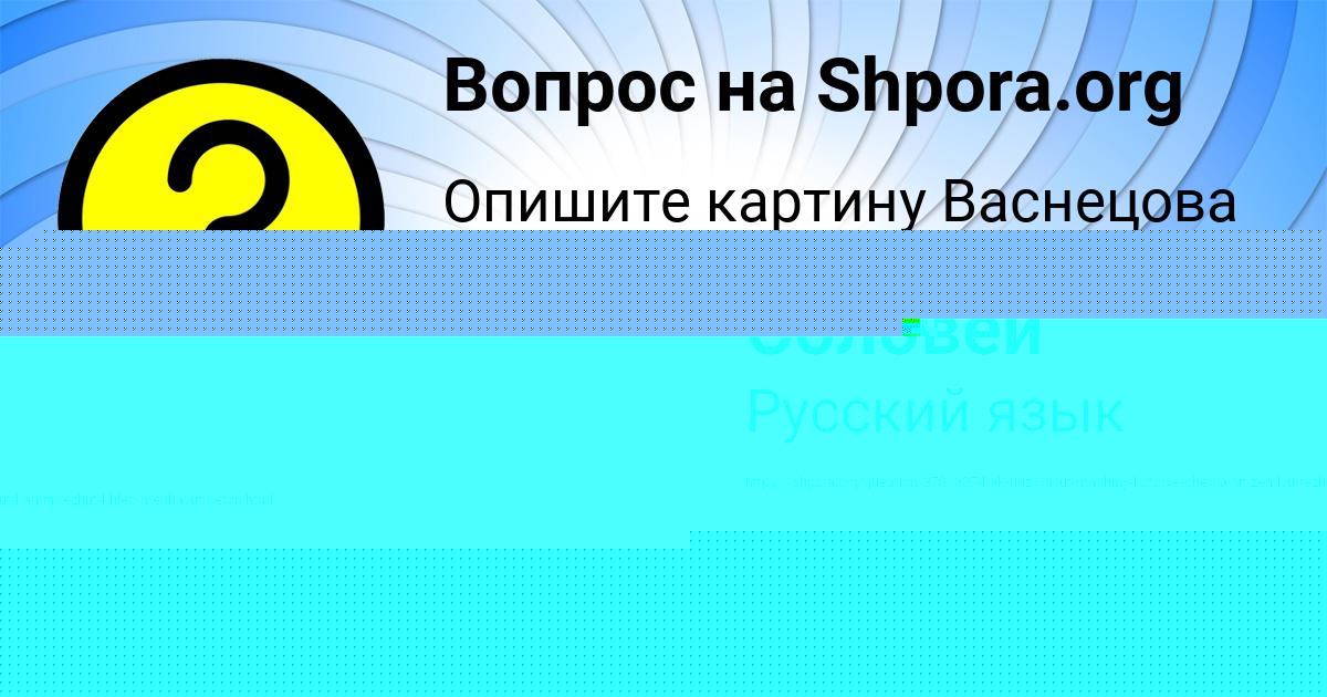 Картинка с текстом вопроса от пользователя Кузя Соловей