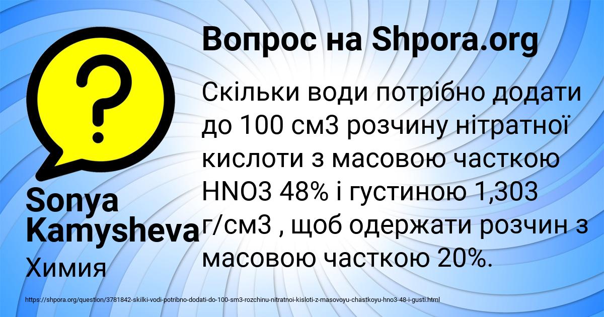 Картинка с текстом вопроса от пользователя Sonya Kamysheva