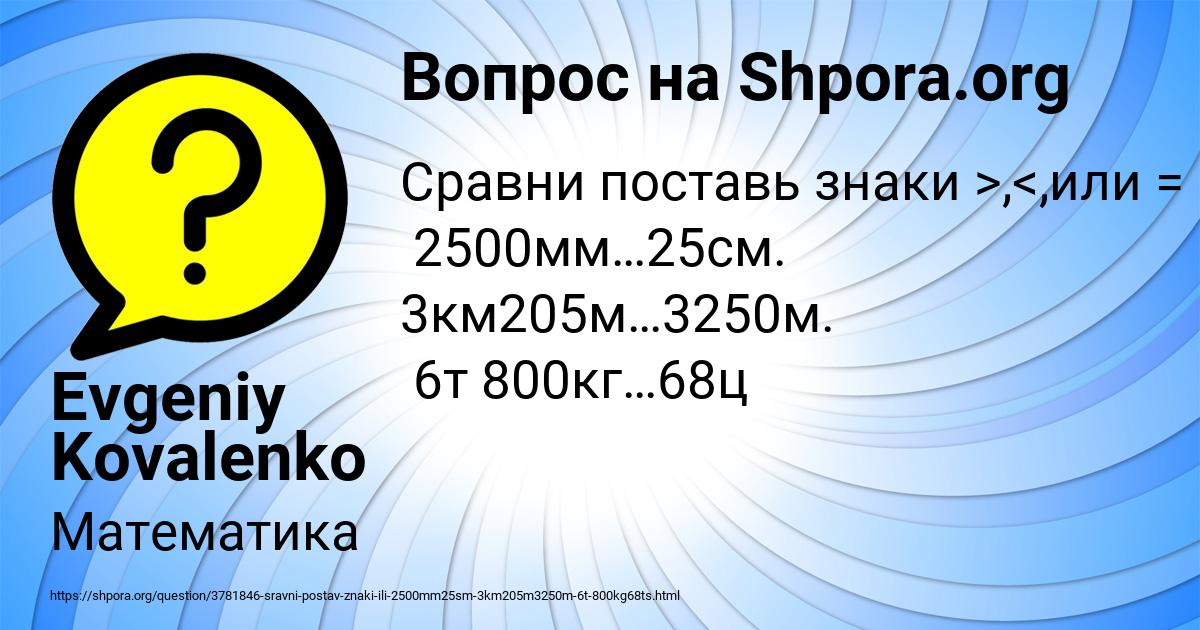 Картинка с текстом вопроса от пользователя Evgeniy Kovalenko