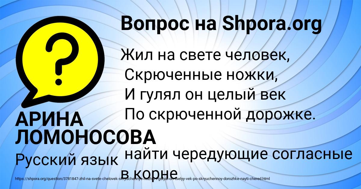 Картинка с текстом вопроса от пользователя АРИНА ЛОМОНОСОВА