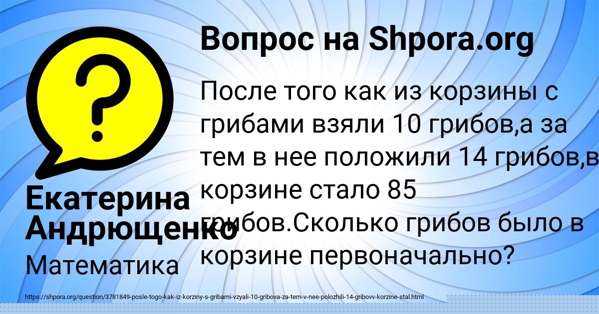 Картинка с текстом вопроса от пользователя Екатерина Андрющенко