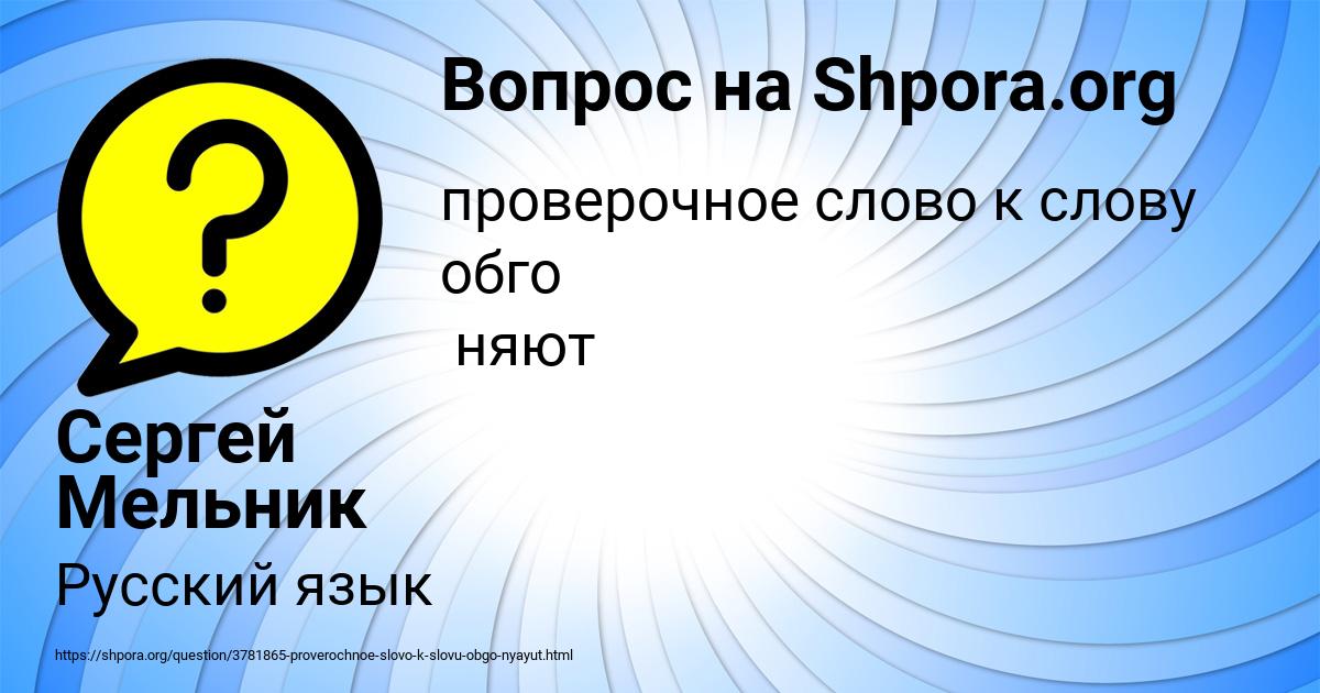 Картинка с текстом вопроса от пользователя Сергей Мельник