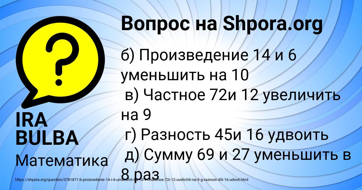 Картинка с текстом вопроса от пользователя IRA BULBA