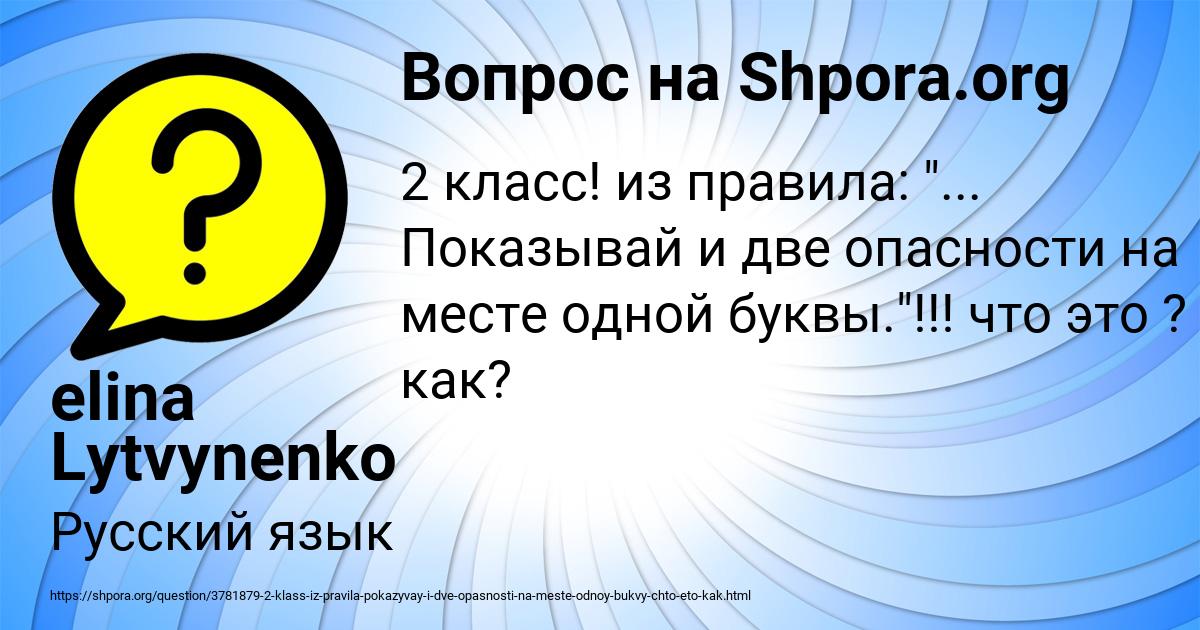 Картинка с текстом вопроса от пользователя elina Lytvynenko