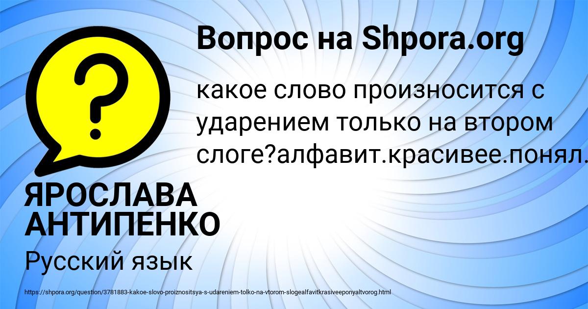 Картинка с текстом вопроса от пользователя ЯРОСЛАВА АНТИПЕНКО
