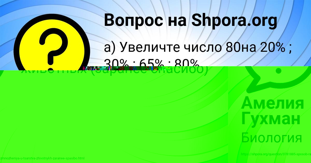 Картинка с текстом вопроса от пользователя Амелия Гухман