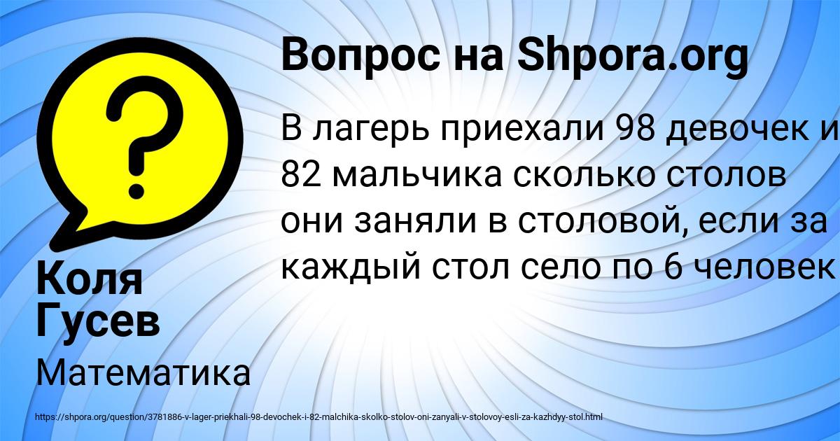 Картинка с текстом вопроса от пользователя Коля Гусев