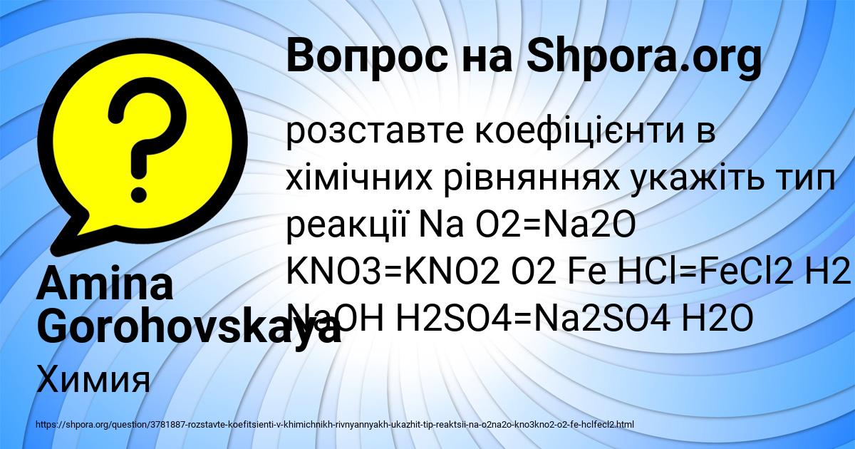 Картинка с текстом вопроса от пользователя Amina Gorohovskaya