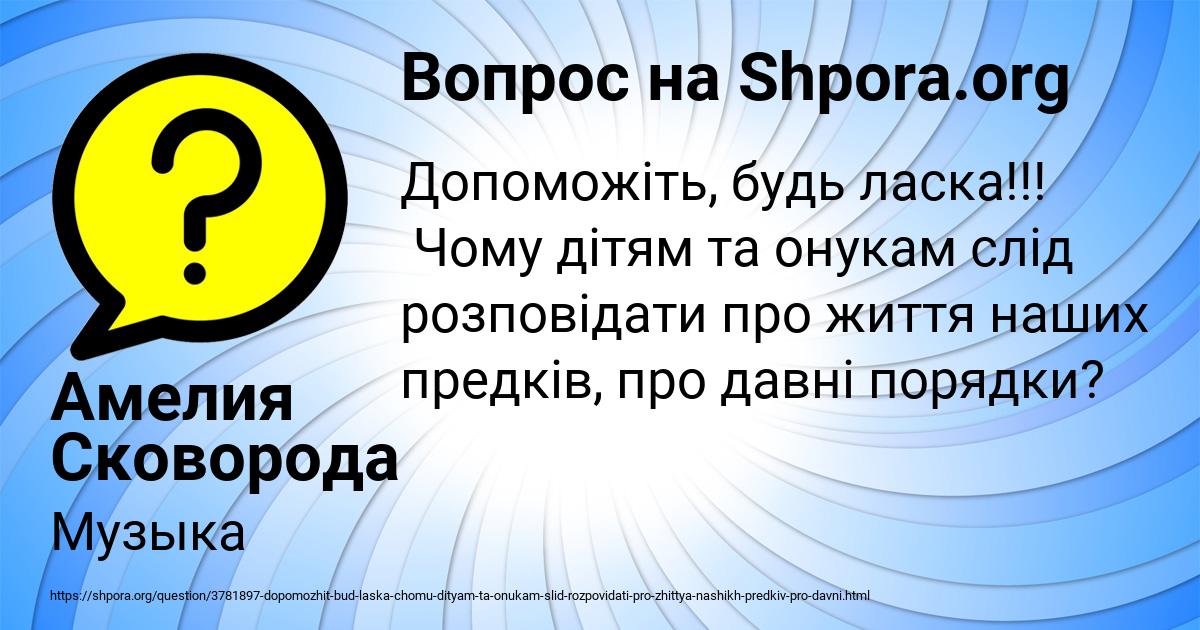 Картинка с текстом вопроса от пользователя Амелия Сковорода