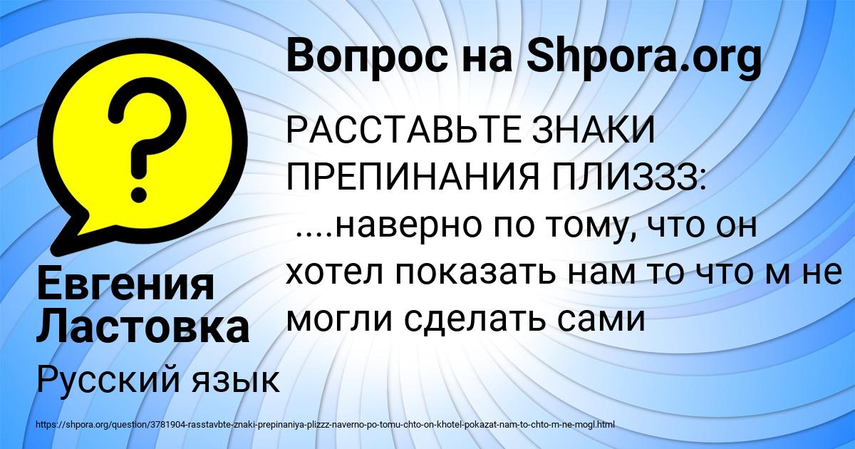 Картинка с текстом вопроса от пользователя Евгения Ластовка