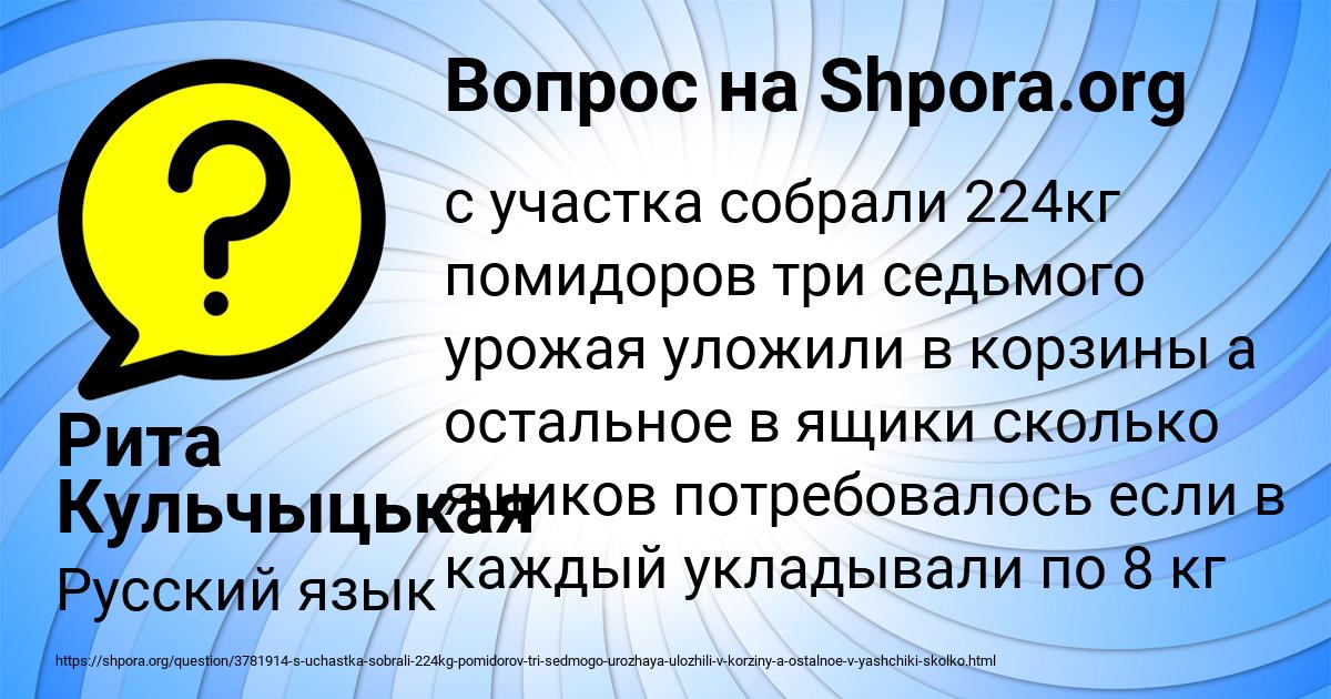 Картинка с текстом вопроса от пользователя Рита Кульчыцькая