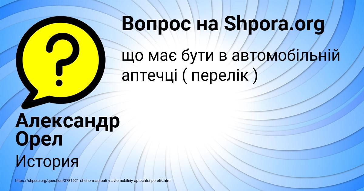 Картинка с текстом вопроса от пользователя Александр Орел