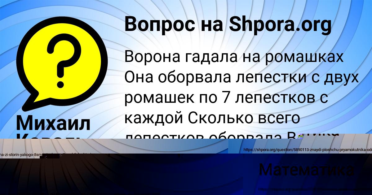 Картинка с текстом вопроса от пользователя Михаил Коваль
