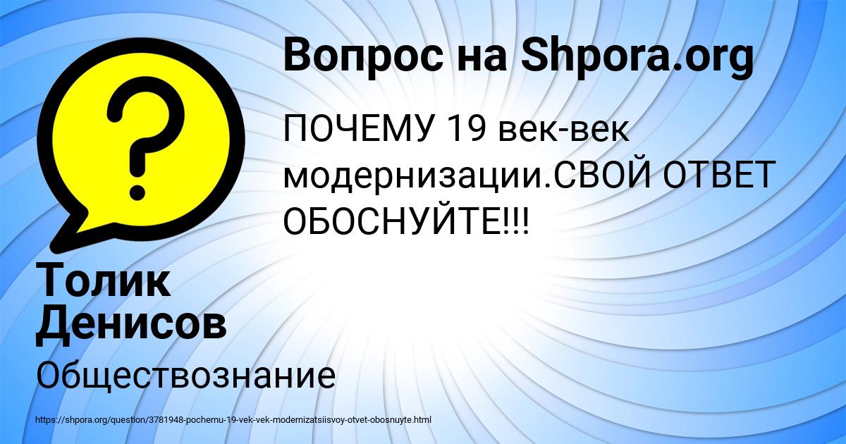 Картинка с текстом вопроса от пользователя Толик Денисов
