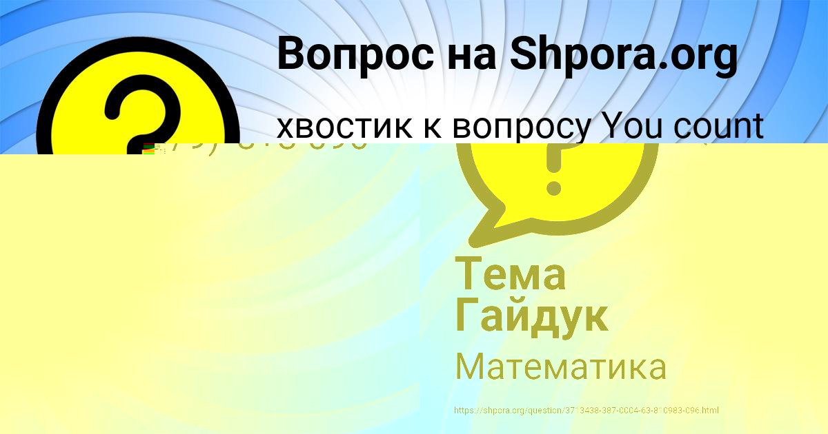 Картинка с текстом вопроса от пользователя Radislav Soldatenko