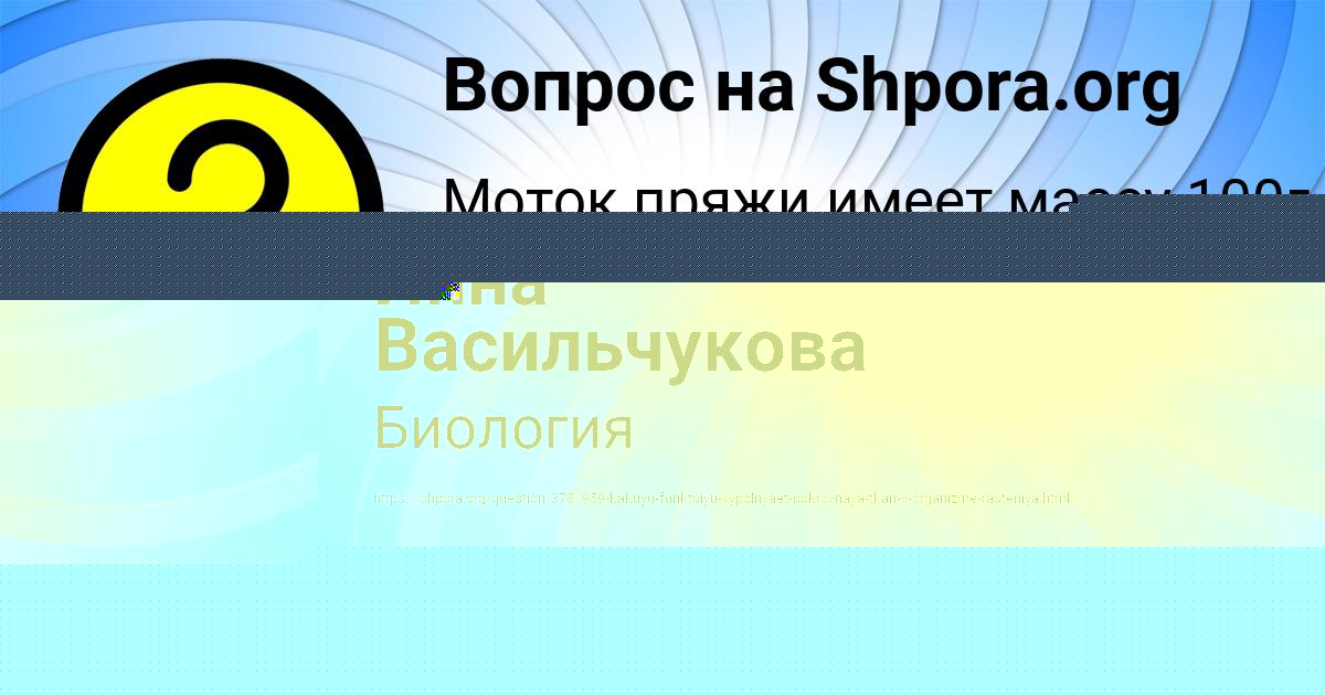 Картинка с текстом вопроса от пользователя Инна Васильчукова