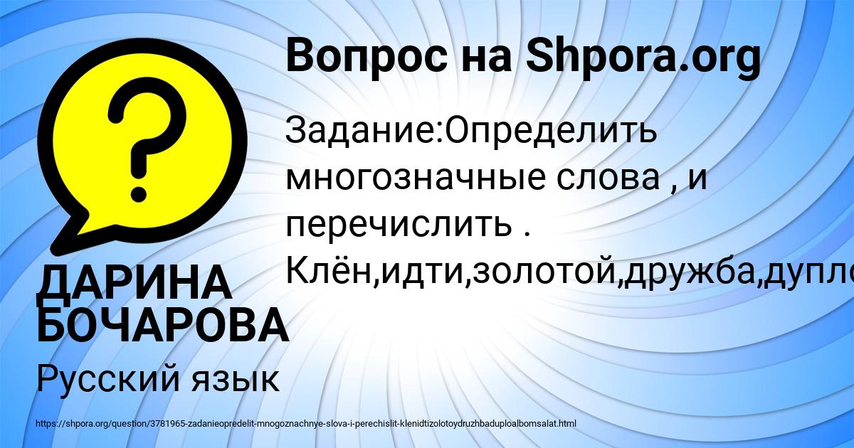 Картинка с текстом вопроса от пользователя ДАРИНА БОЧАРОВА