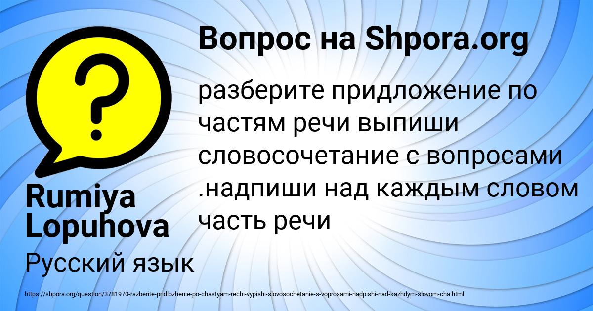 Картинка с текстом вопроса от пользователя Rumiya Lopuhova