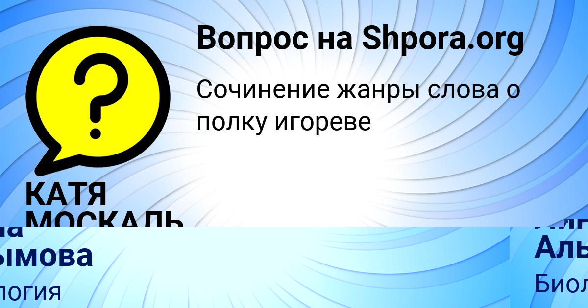 Картинка с текстом вопроса от пользователя КАТЯ МОСКАЛЬ