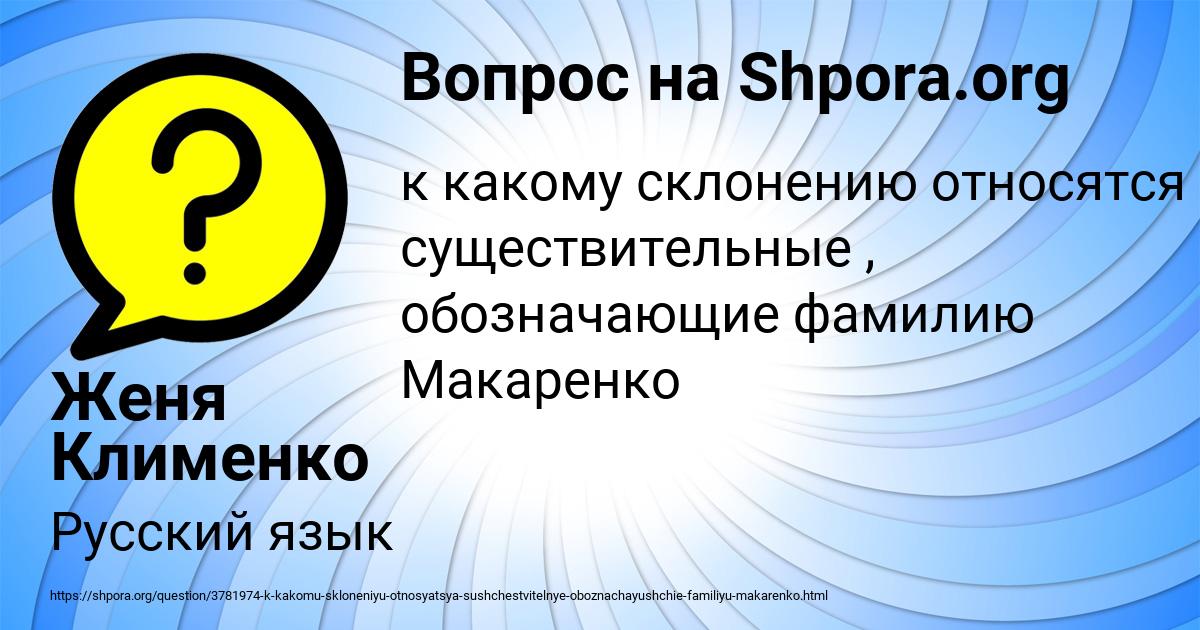 Картинка с текстом вопроса от пользователя Женя Клименко