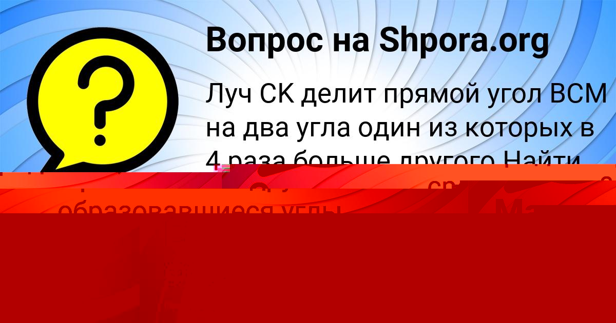 Картинка с текстом вопроса от пользователя Маргарита Заболотнова