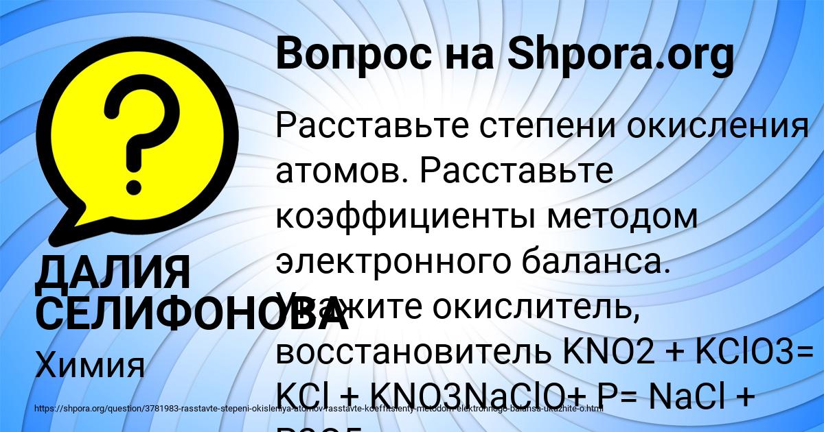 Картинка с текстом вопроса от пользователя ДАЛИЯ СЕЛИФОНОВА