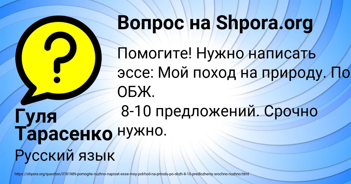 Картинка с текстом вопроса от пользователя Гуля Тарасенко