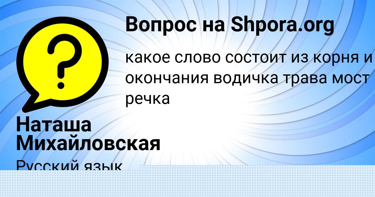 Картинка с текстом вопроса от пользователя Тарас Лытвынчук