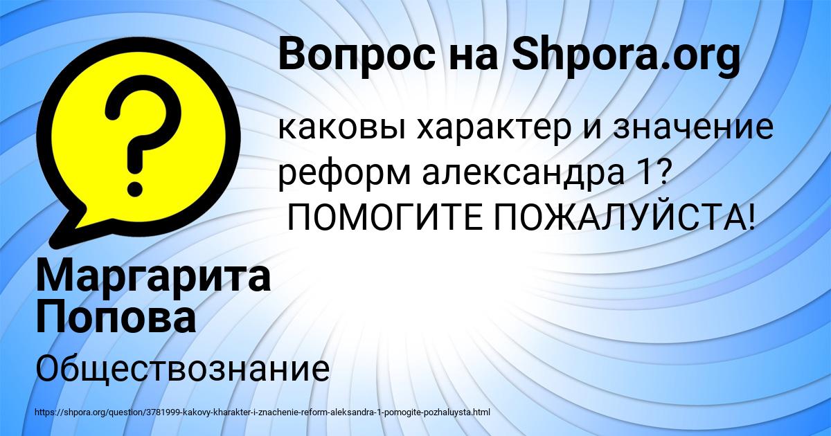 Картинка с текстом вопроса от пользователя Маргарита Попова