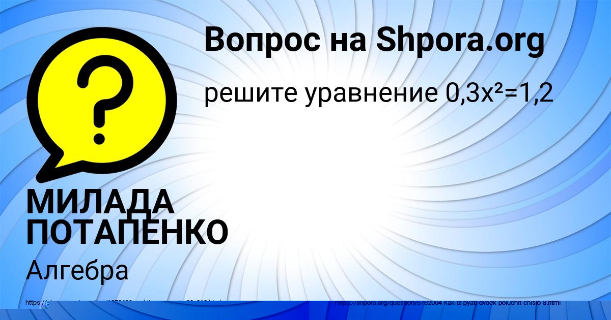 Картинка с текстом вопроса от пользователя Danil Pysarchuk