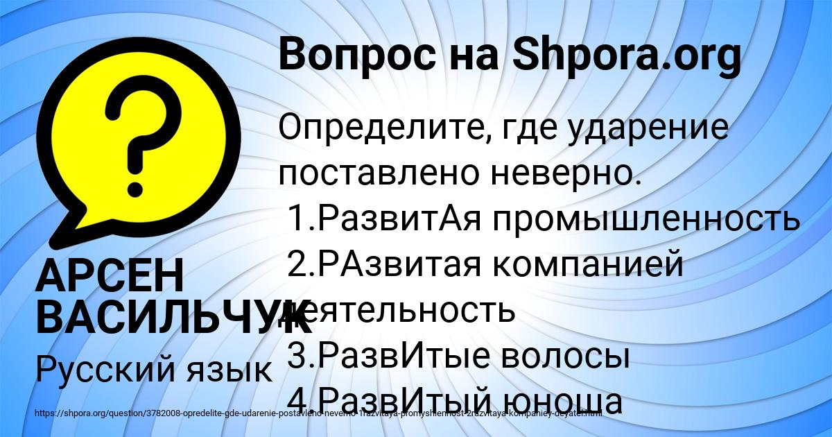Картинка с текстом вопроса от пользователя АРСЕН ВАСИЛЬЧУК