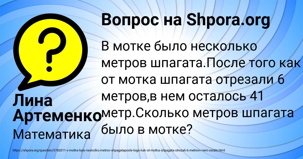 Картинка с текстом вопроса от пользователя Лина Артеменко