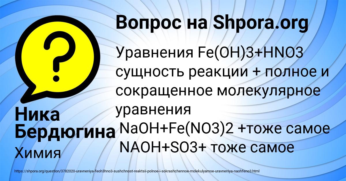 Картинка с текстом вопроса от пользователя Ника Бердюгина