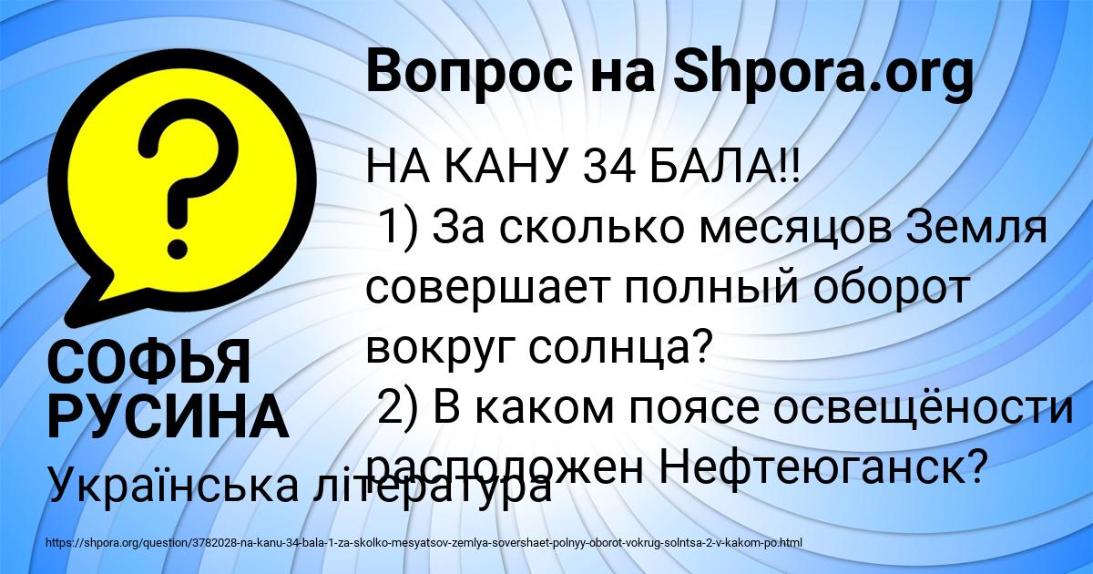 Картинка с текстом вопроса от пользователя СОФЬЯ РУСИНА