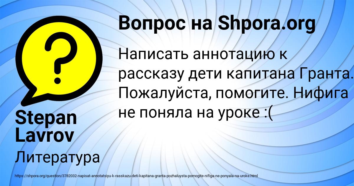 Картинка с текстом вопроса от пользователя Stepan Lavrov