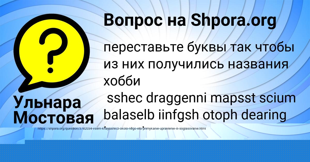 Картинка с текстом вопроса от пользователя МИТЯ ЛЕВЧЕНКО