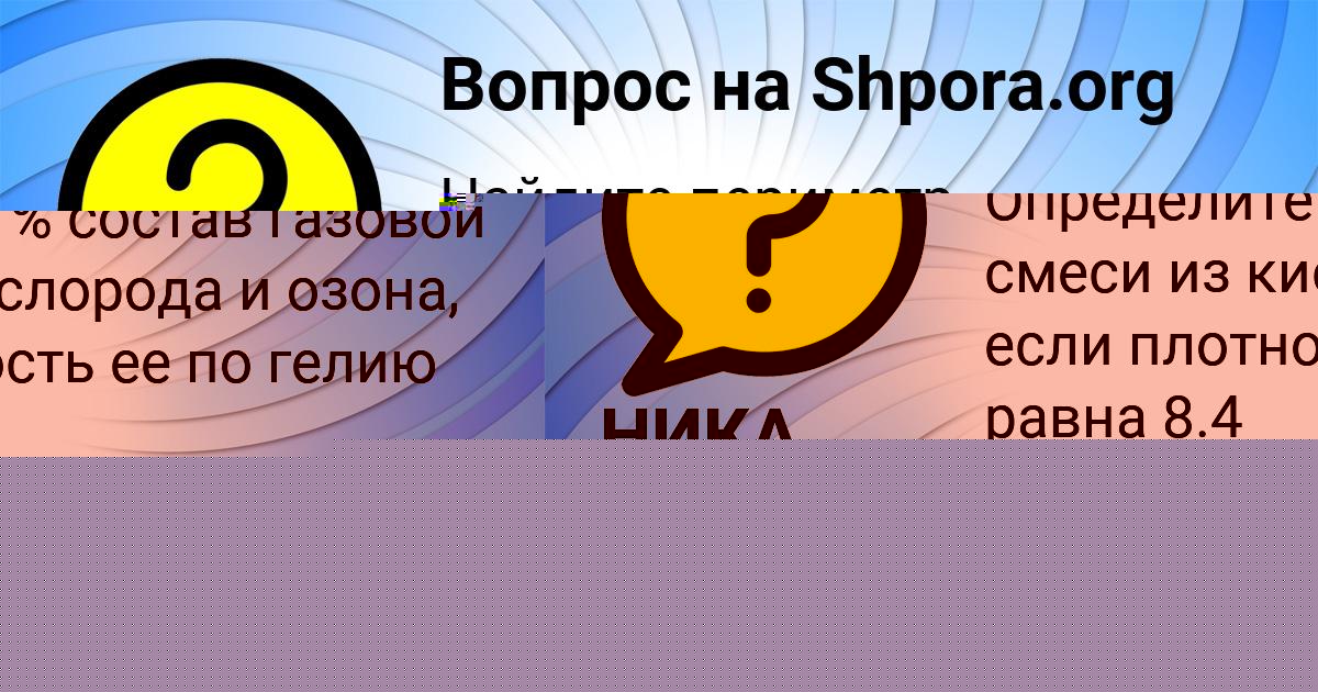 Картинка с текстом вопроса от пользователя Серега Конюхов