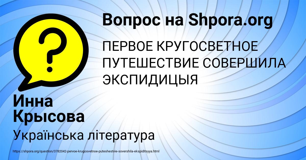 Картинка с текстом вопроса от пользователя Инна Крысова