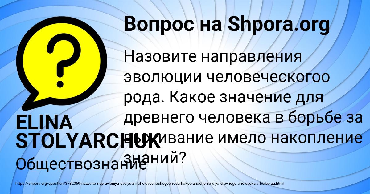 Картинка с текстом вопроса от пользователя ELINA STOLYARCHUK