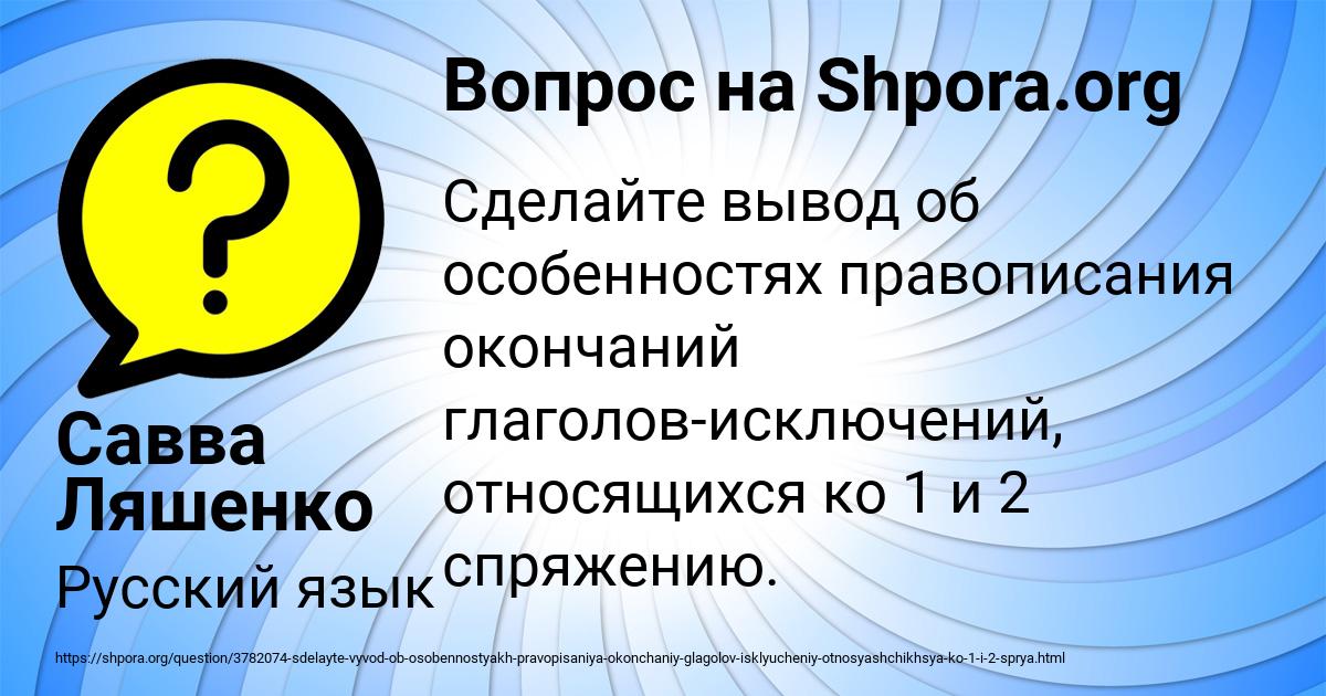 Картинка с текстом вопроса от пользователя Савва Ляшенко
