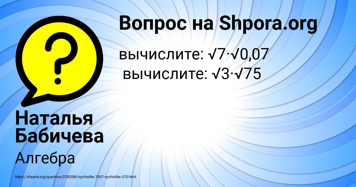 Картинка с текстом вопроса от пользователя Наталья Бабичева